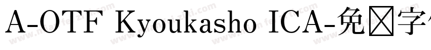 A-OTF Kyoukasho ICA字体转换